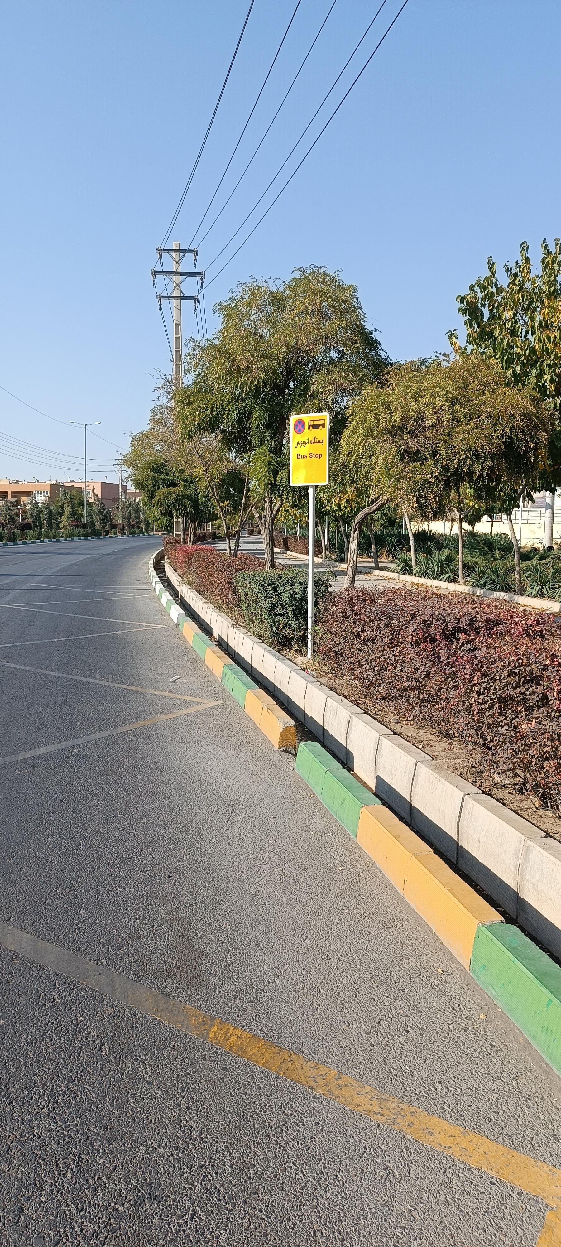 ایستگاه اتوبوس شهید کشمیری 87