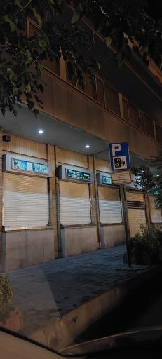 شرکت ابزار سرا