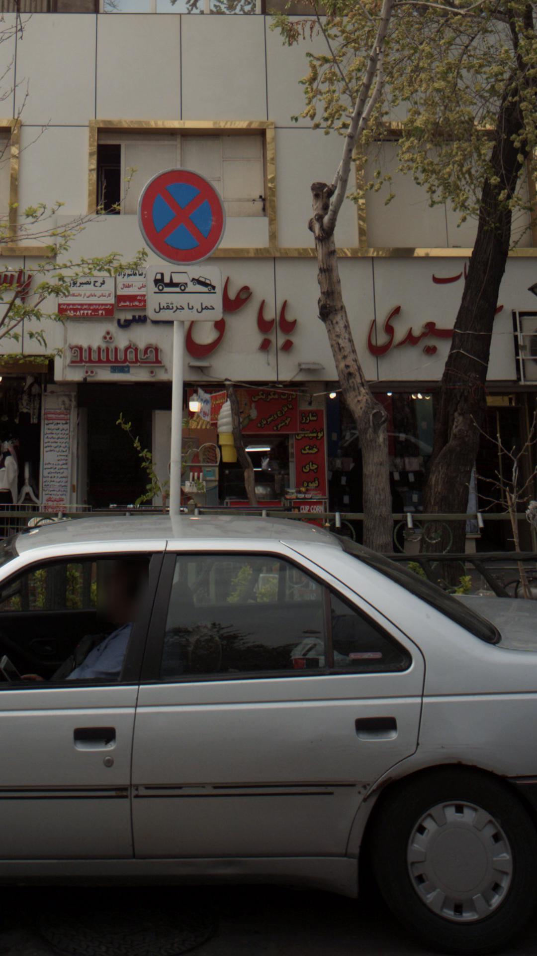 بستنی باباعلی