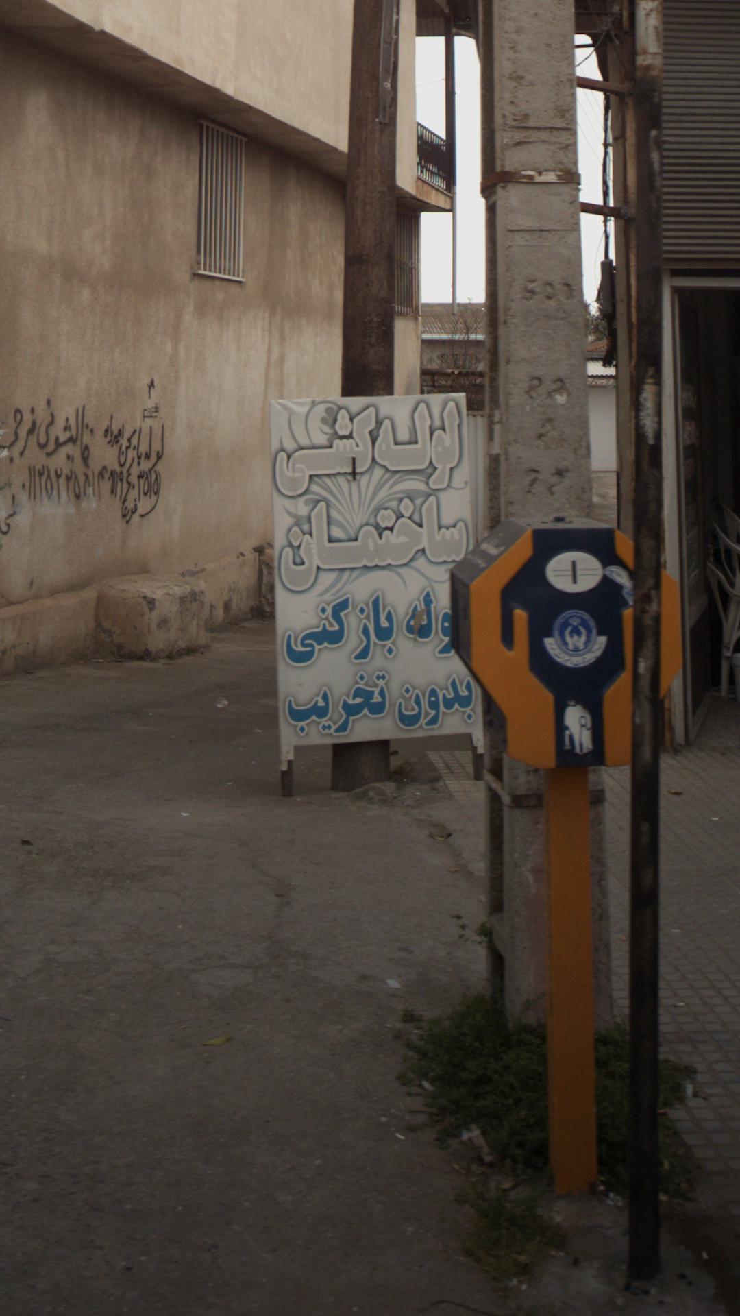 لوله کشی ساختمان