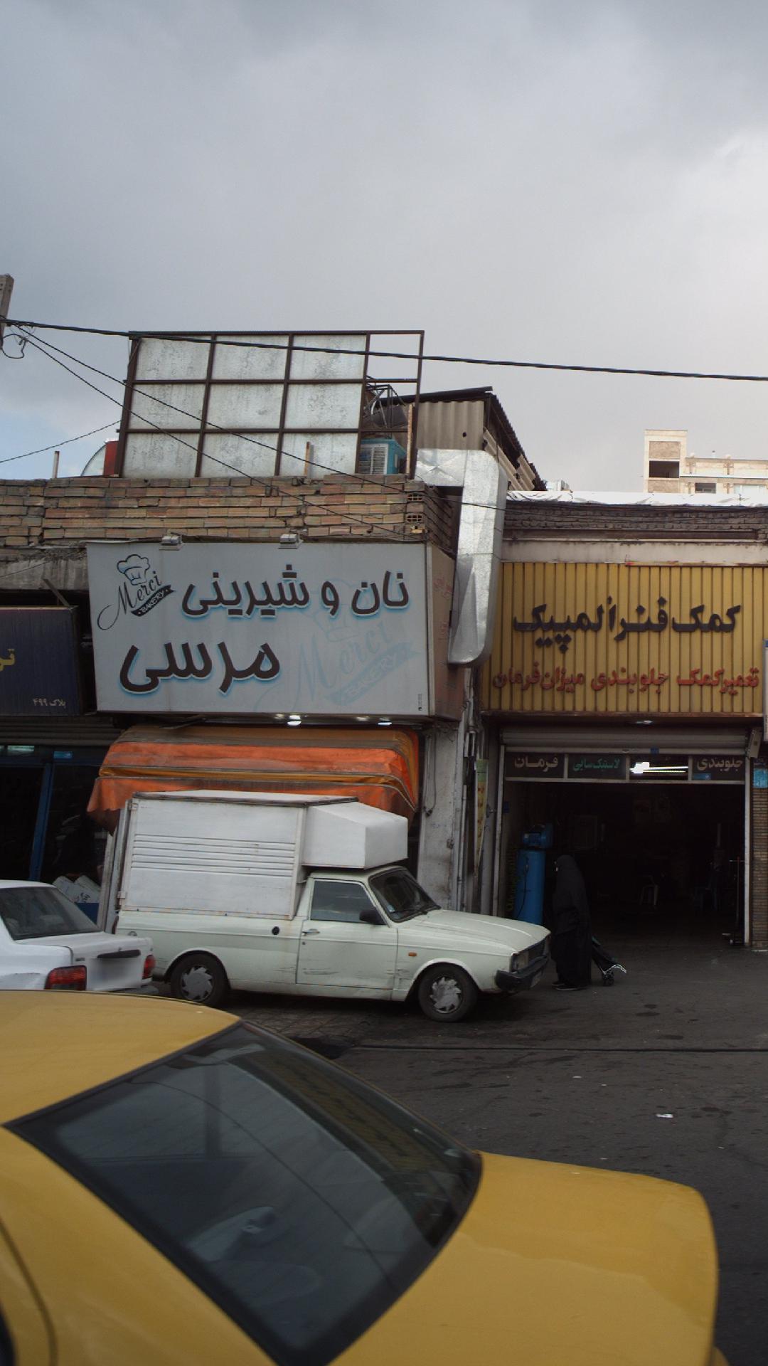 نان محلی خراسانی