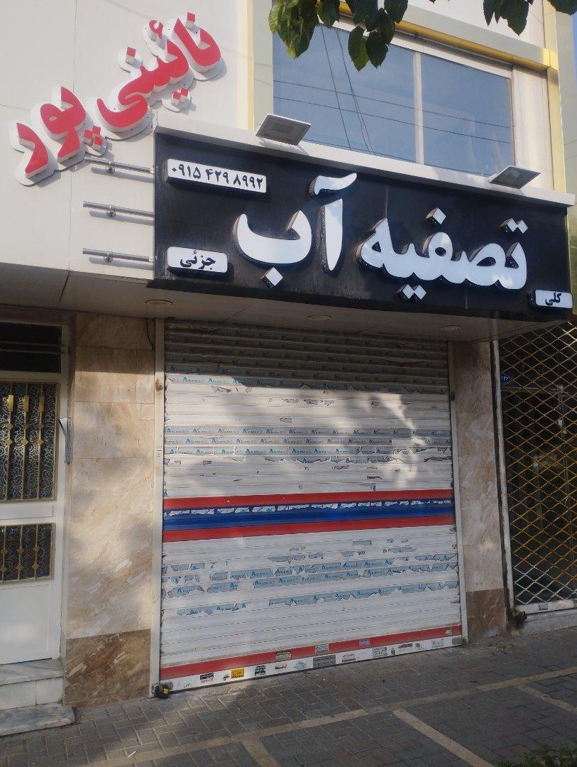 شرکت فنی تخصصی کامپیوتر تنلی
