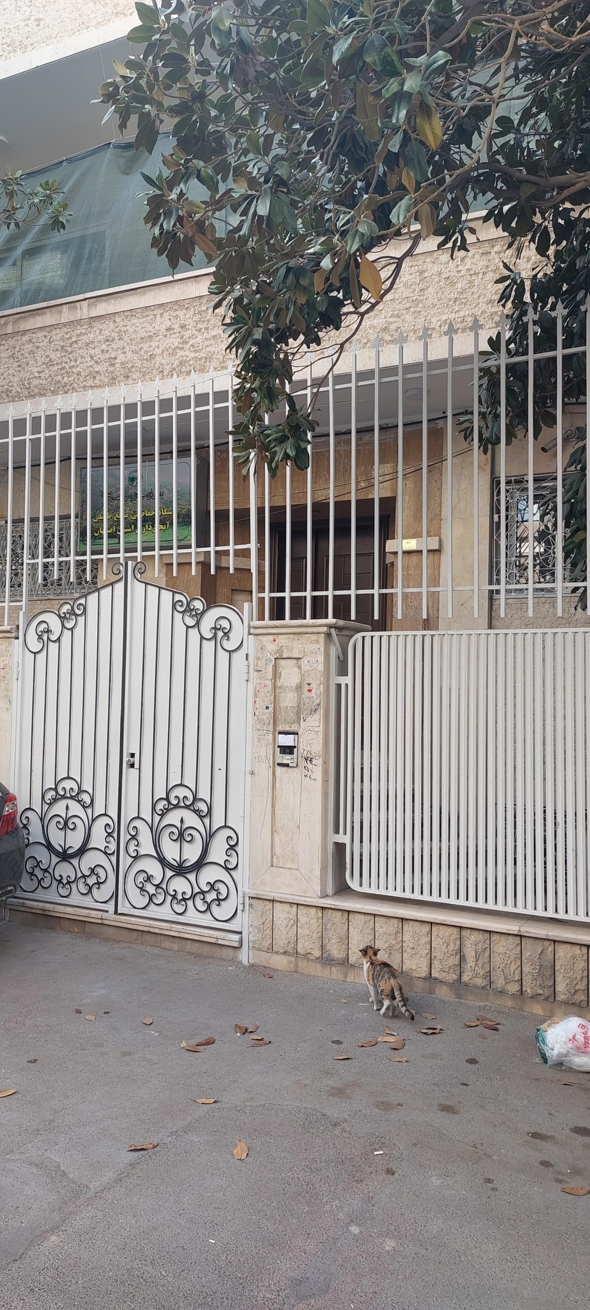 شرکت مخابرات اصفهان