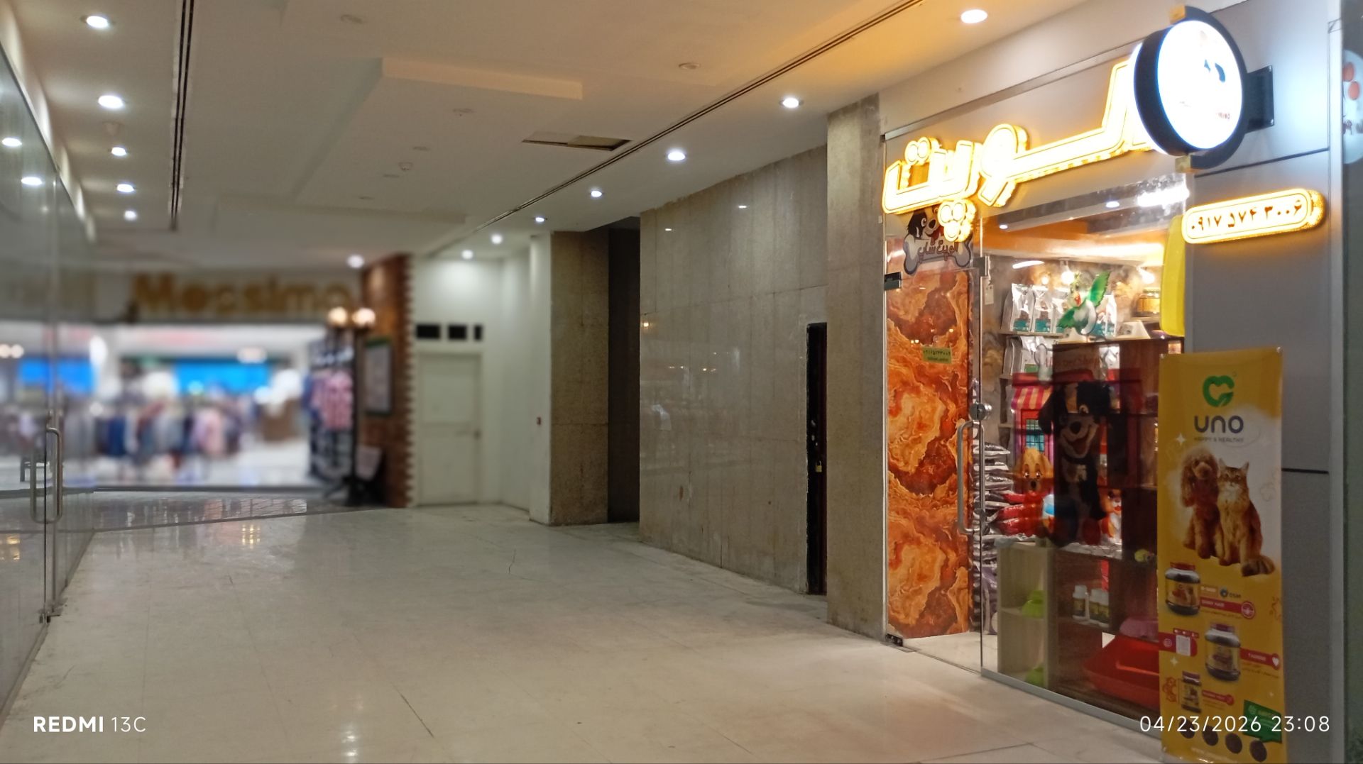 الو پت شاپ - قشم - 3006