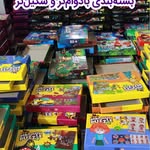 پازل و بازی فکری کودک پیرامون