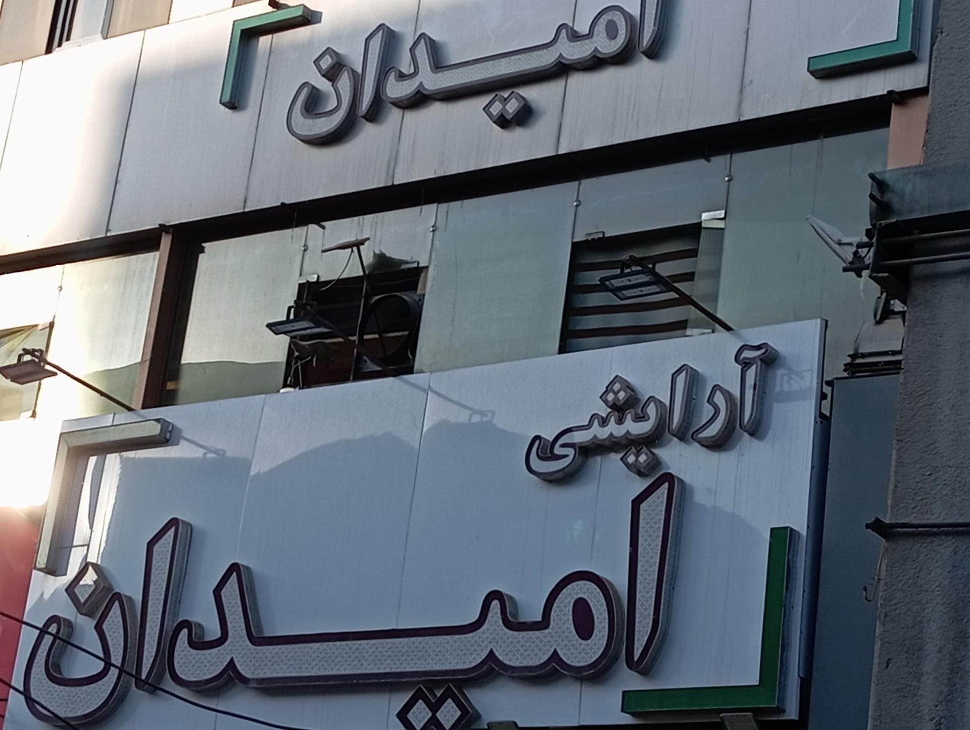 فروشگاه ویراکیش