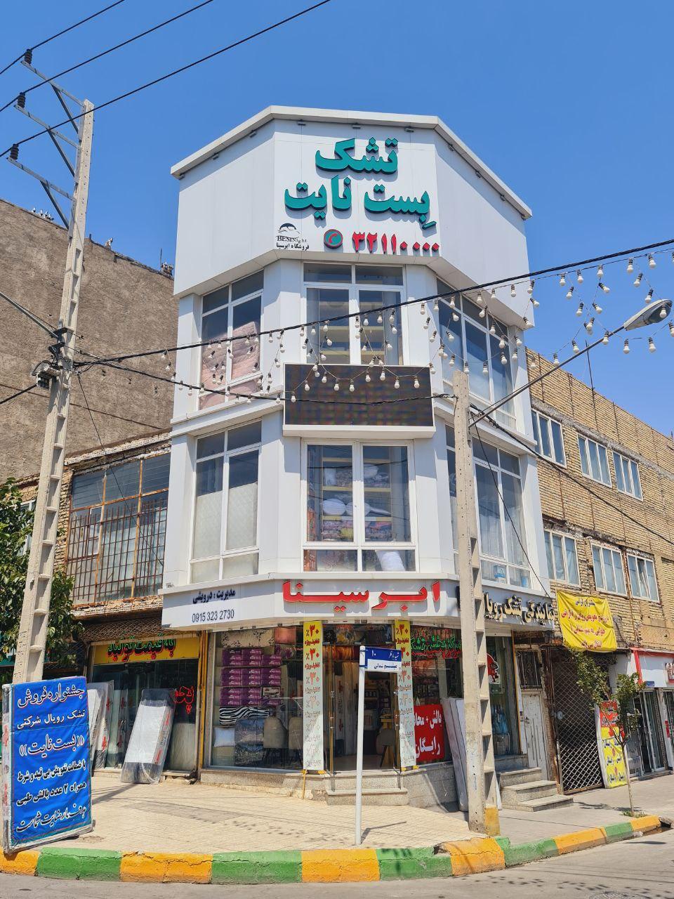 فروشگاه ابر سینا