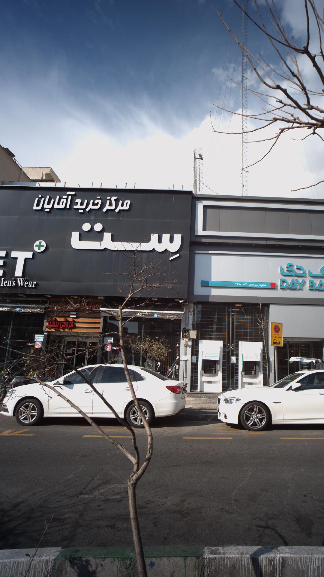 مرکز خرید آقایان ست