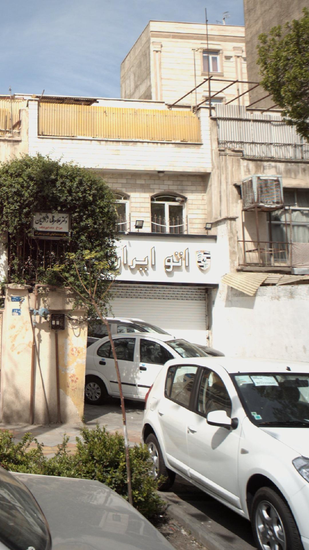 اتو ایران