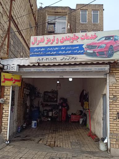 جلوبندی