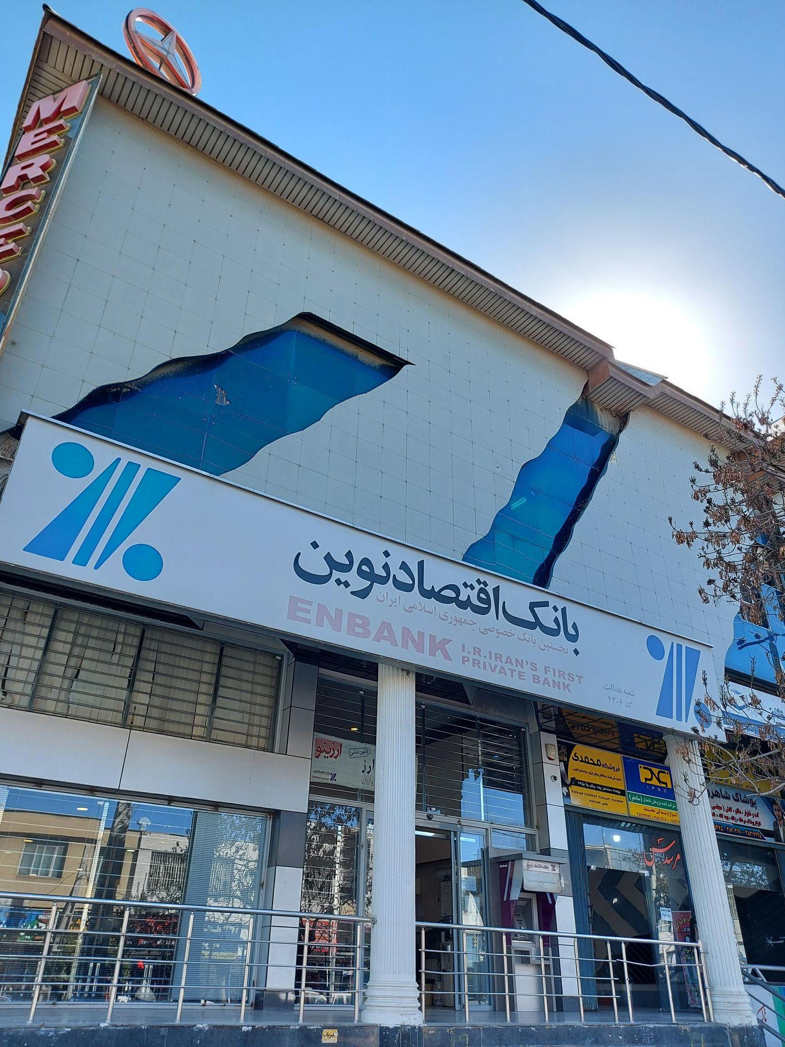 بانک اقتصاد نوین شعبه سپاه شمالی