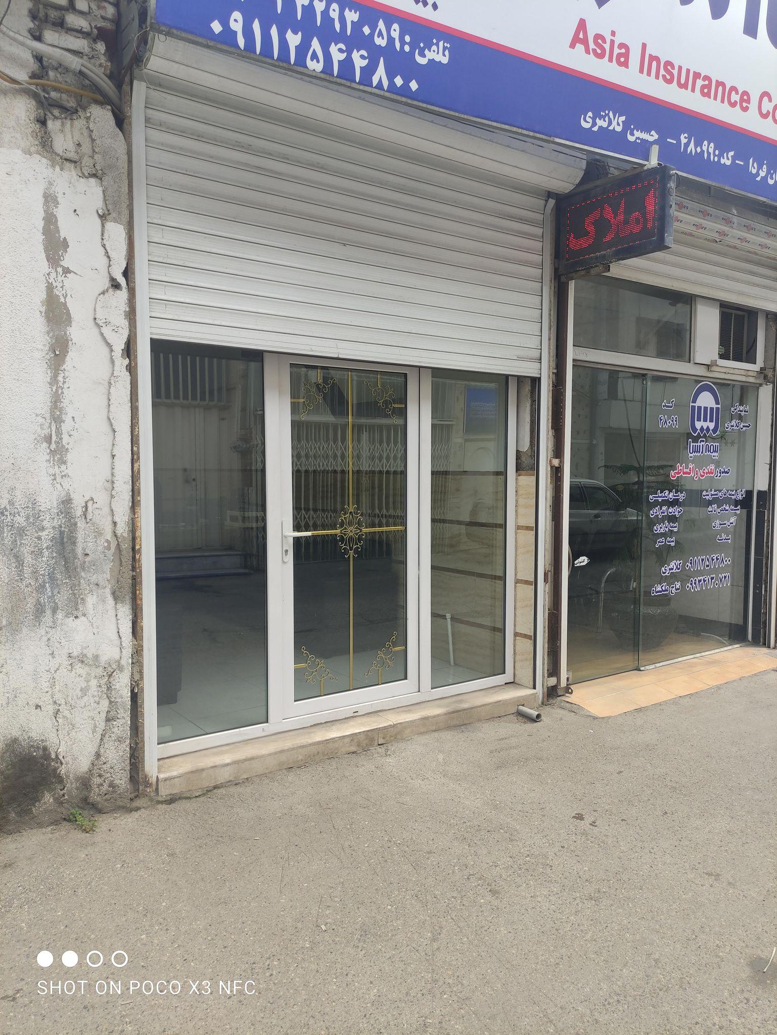 مشاور املاک شجریان