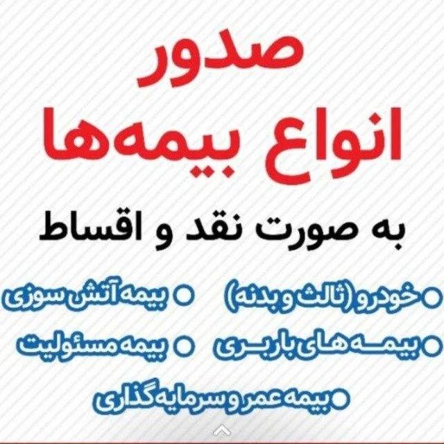 بیمه کوثر نمایندگی رحیم‌پور