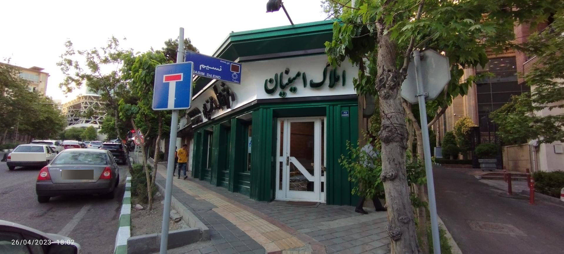 املاک خانه آرمانی