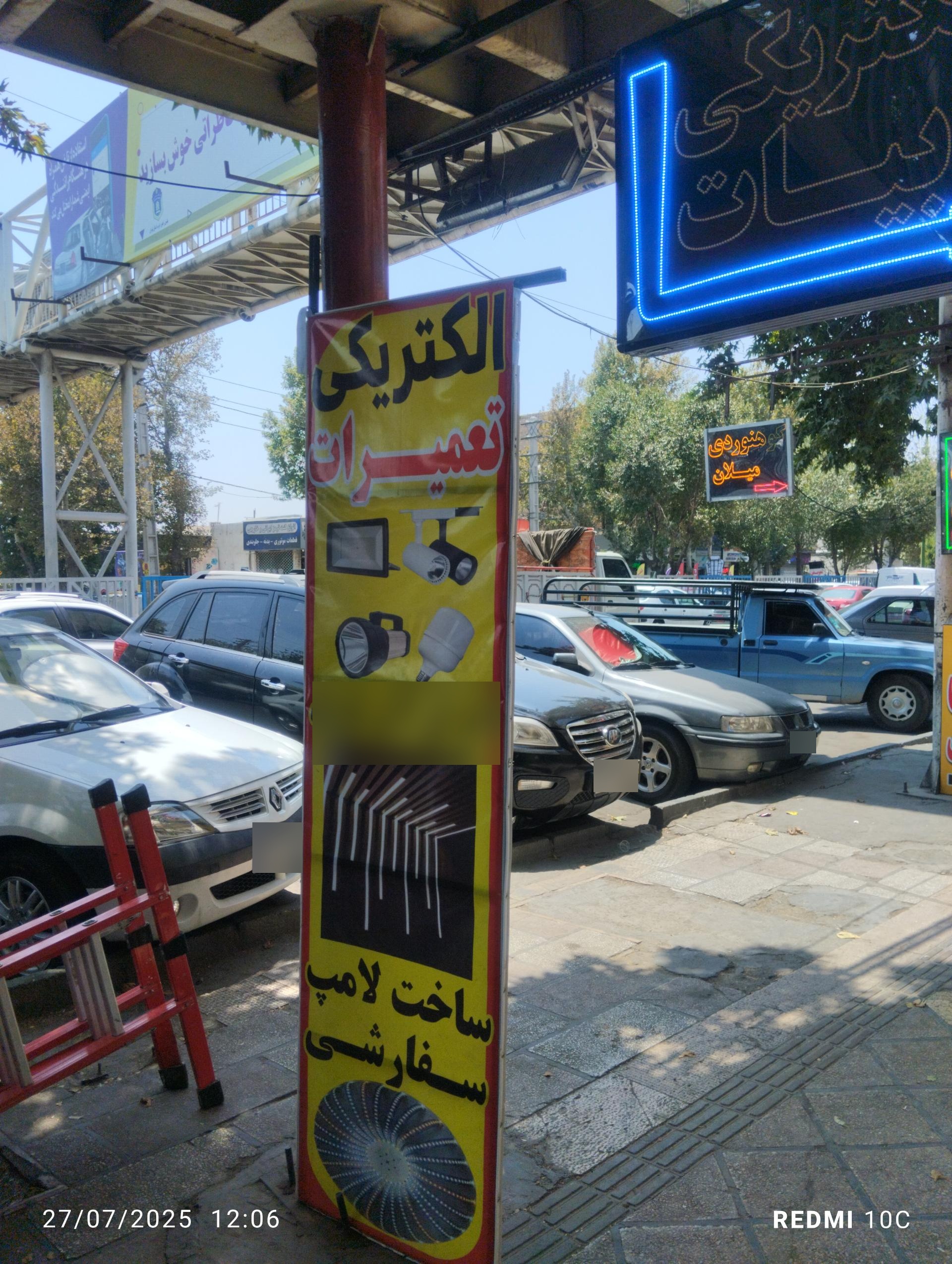 کالای برق روشن صنعت مدرن
