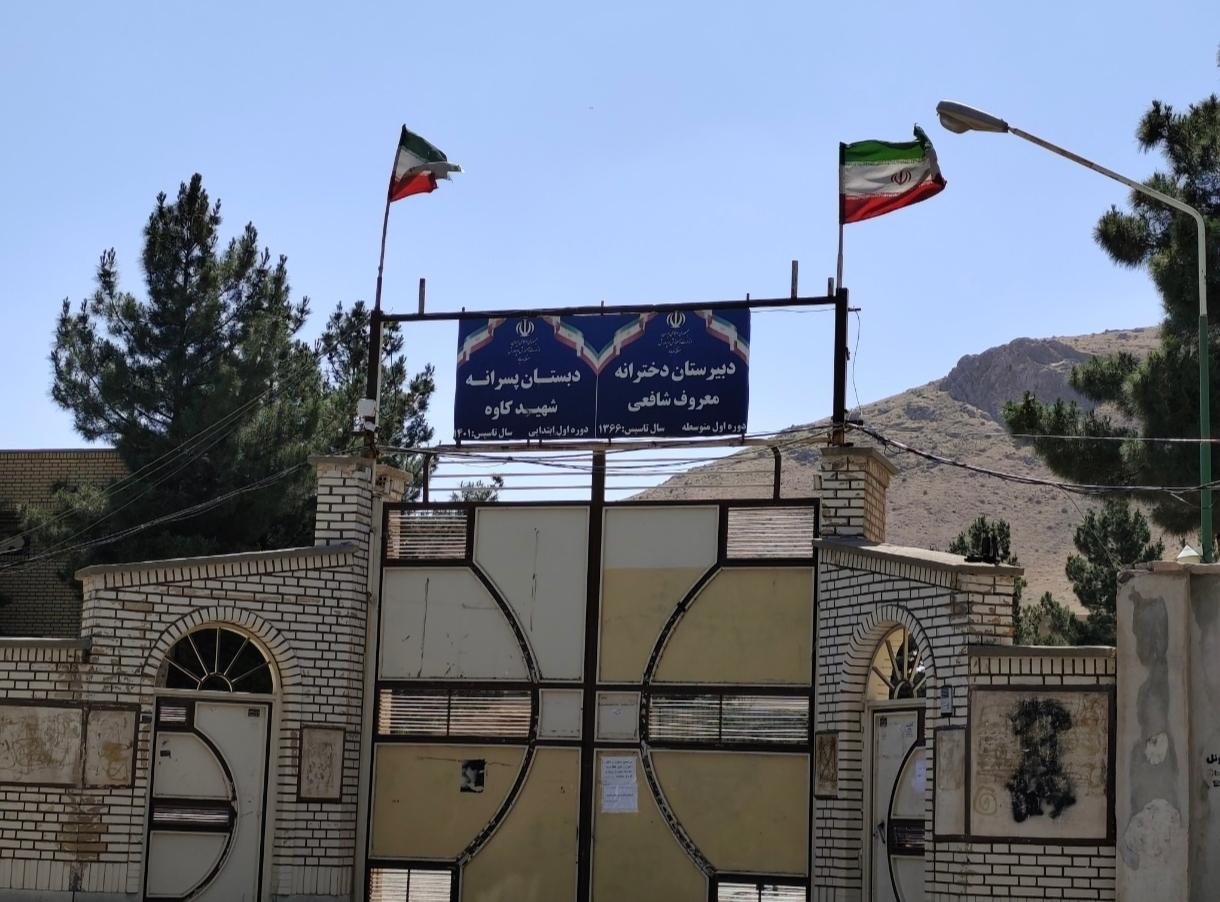 مدرسه دانش