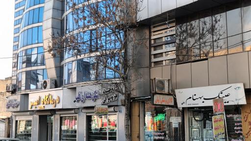 داروخانه شبانه روزی امیر