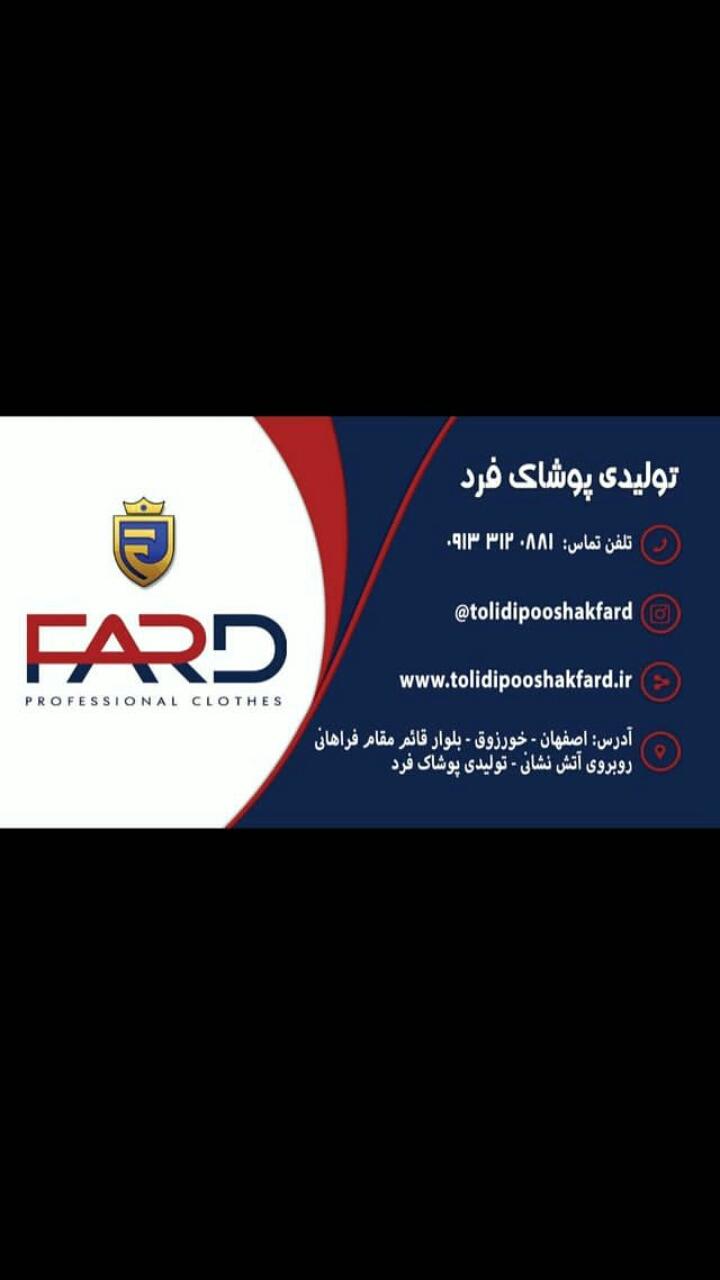 پوشاک سنجری
