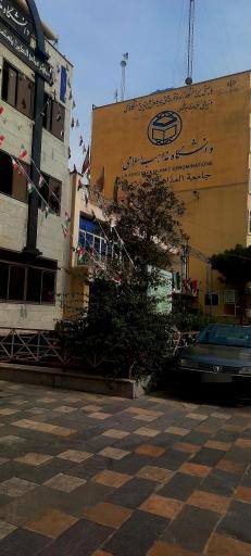 دانشگاه مذاهب اسلامی