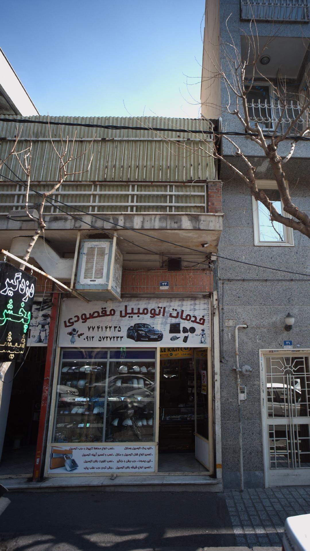 خدمات اتومبیل مقصودی