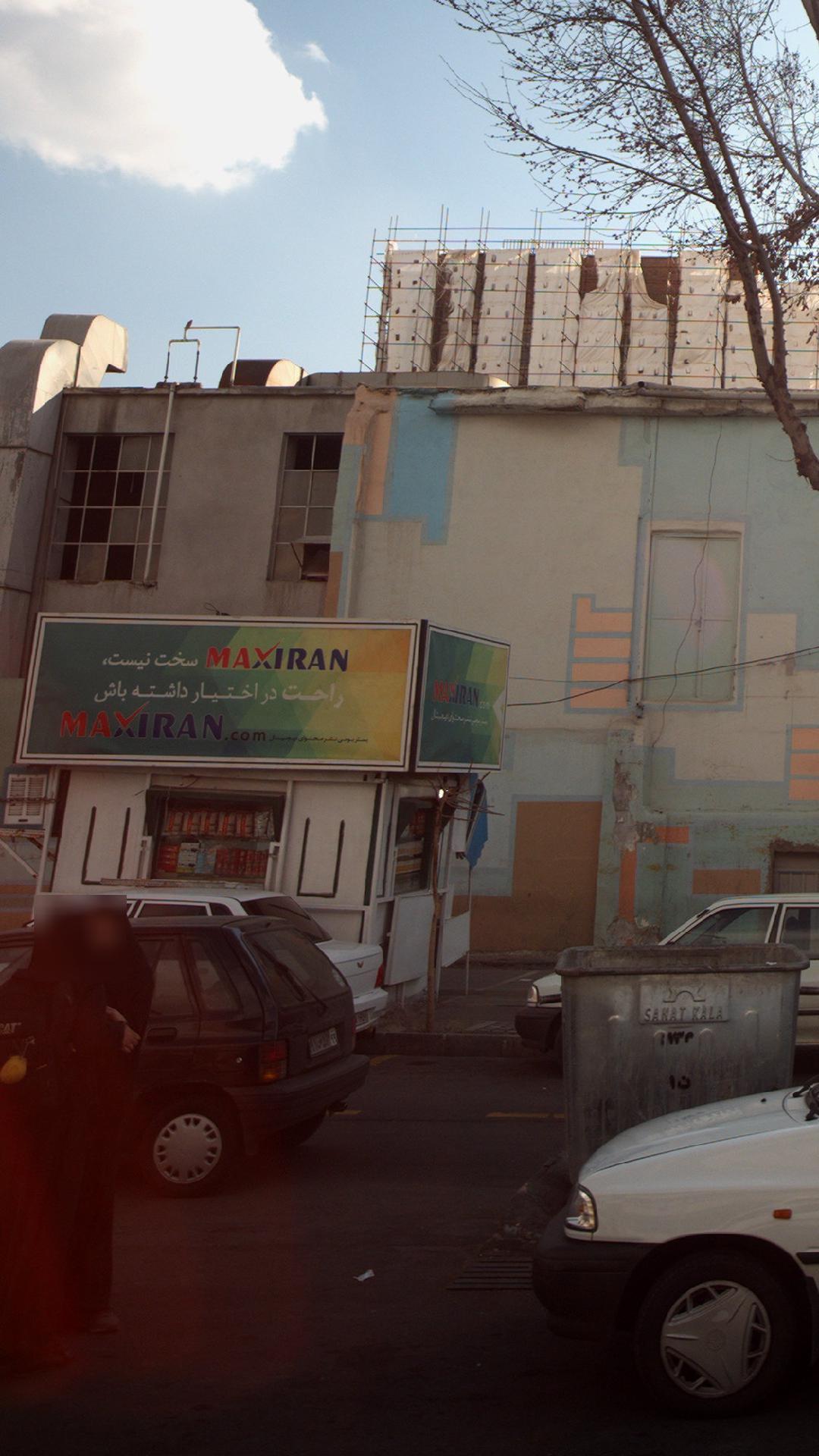 دکه روزنامه فروشی