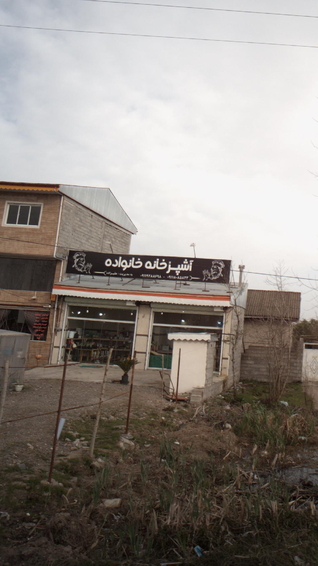 رستوران ممتاز ولیعصر