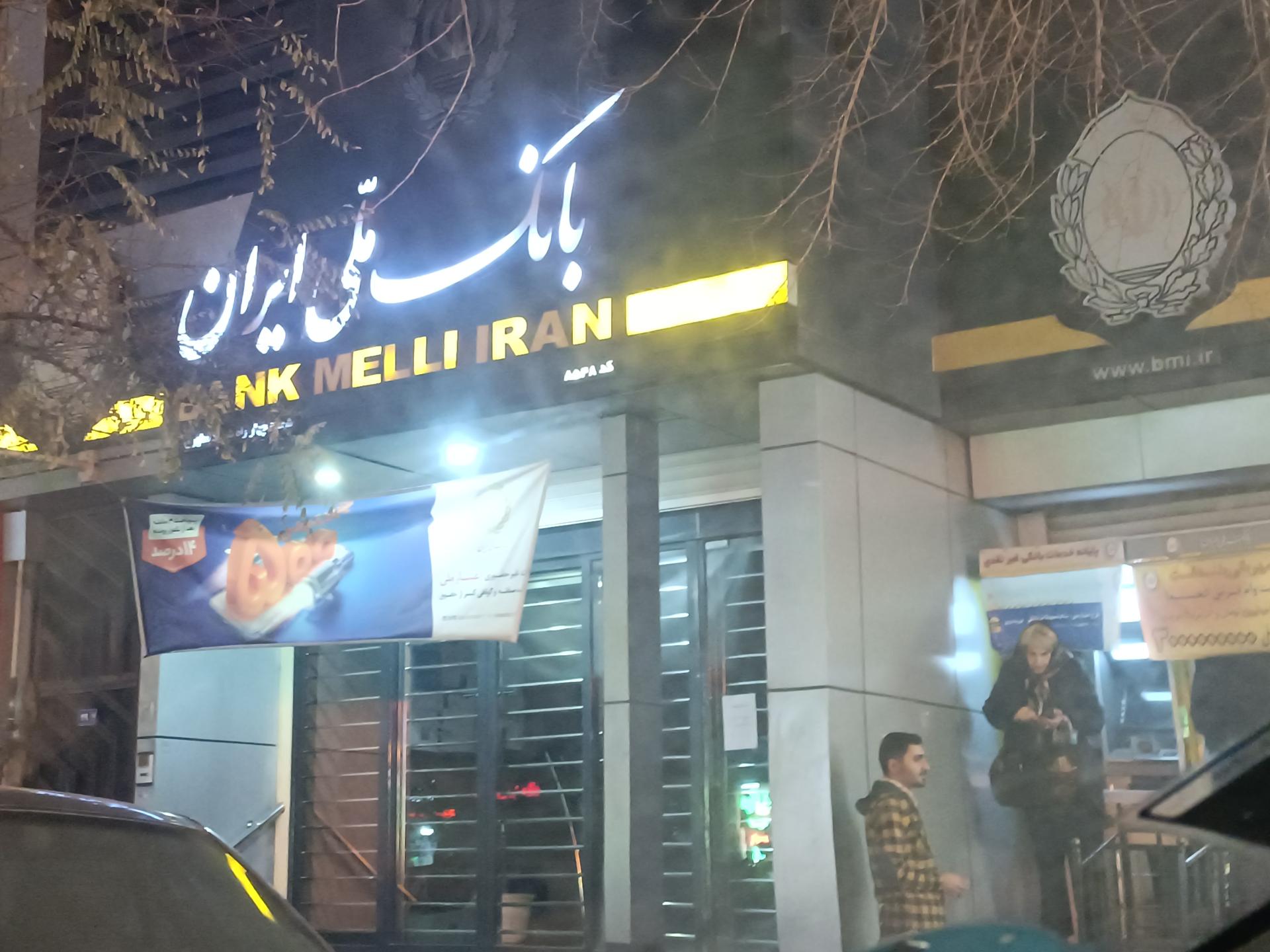 بانک ملی شعبه سناباد مشهد - کد: 8507
