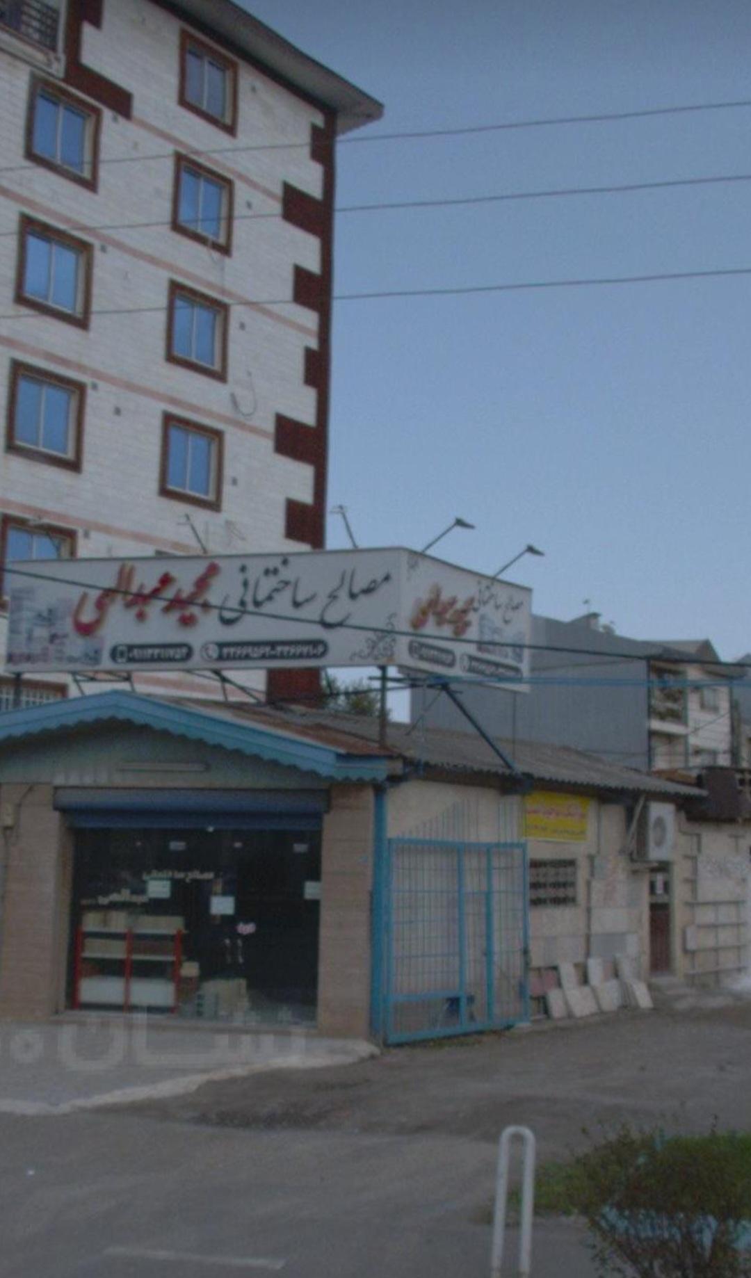 مصالح ساختمانی علی وحسام