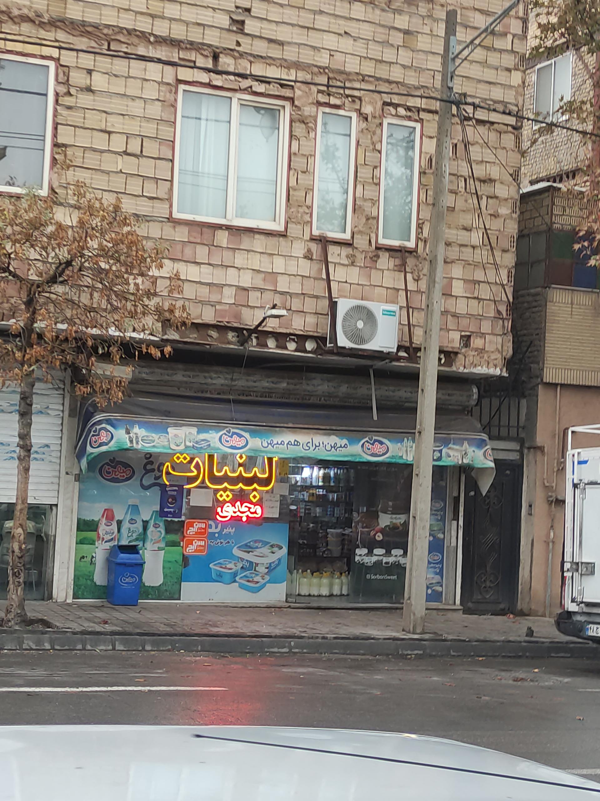 لبنیات باعدی