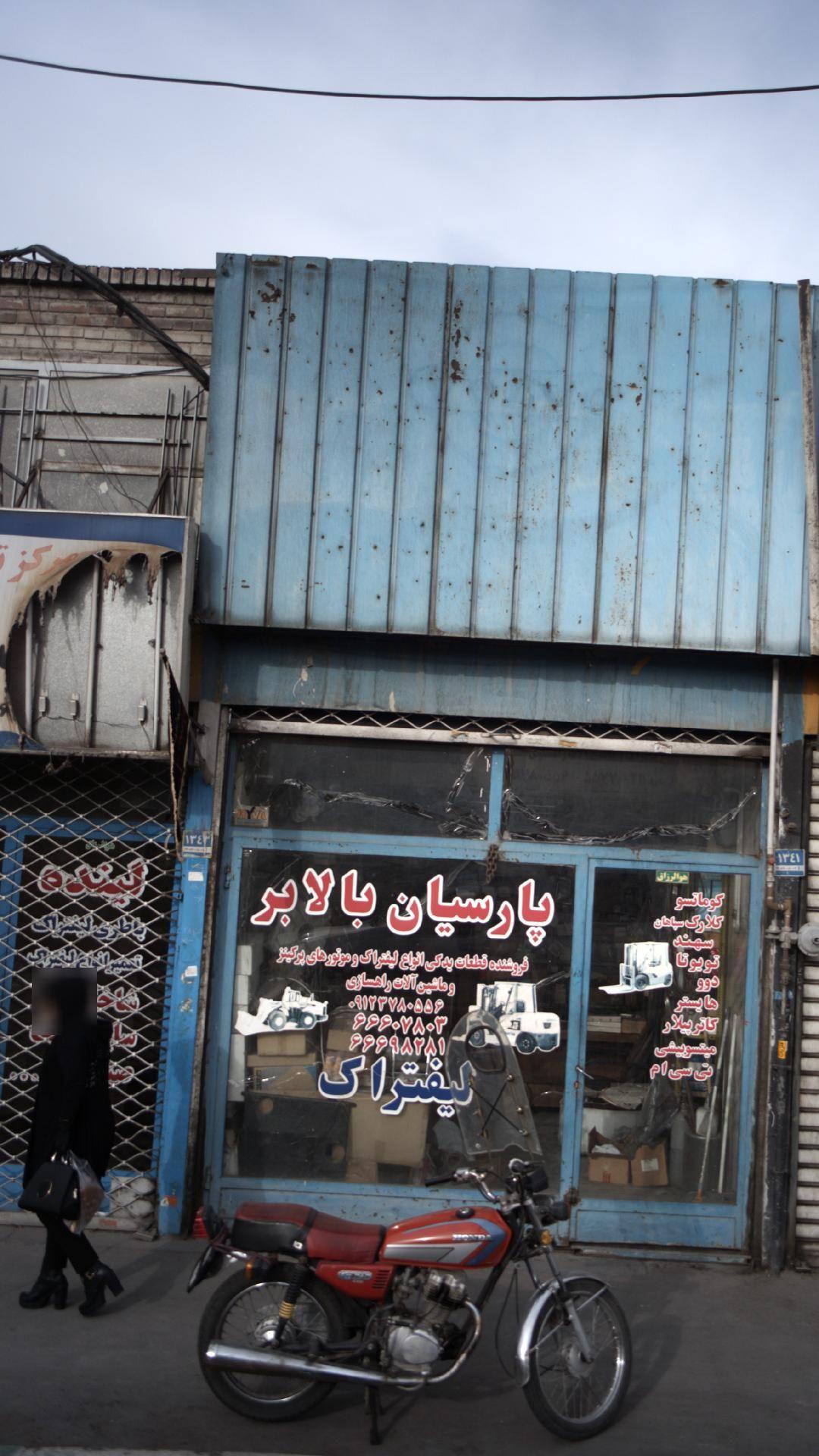 پارسیان بالابر