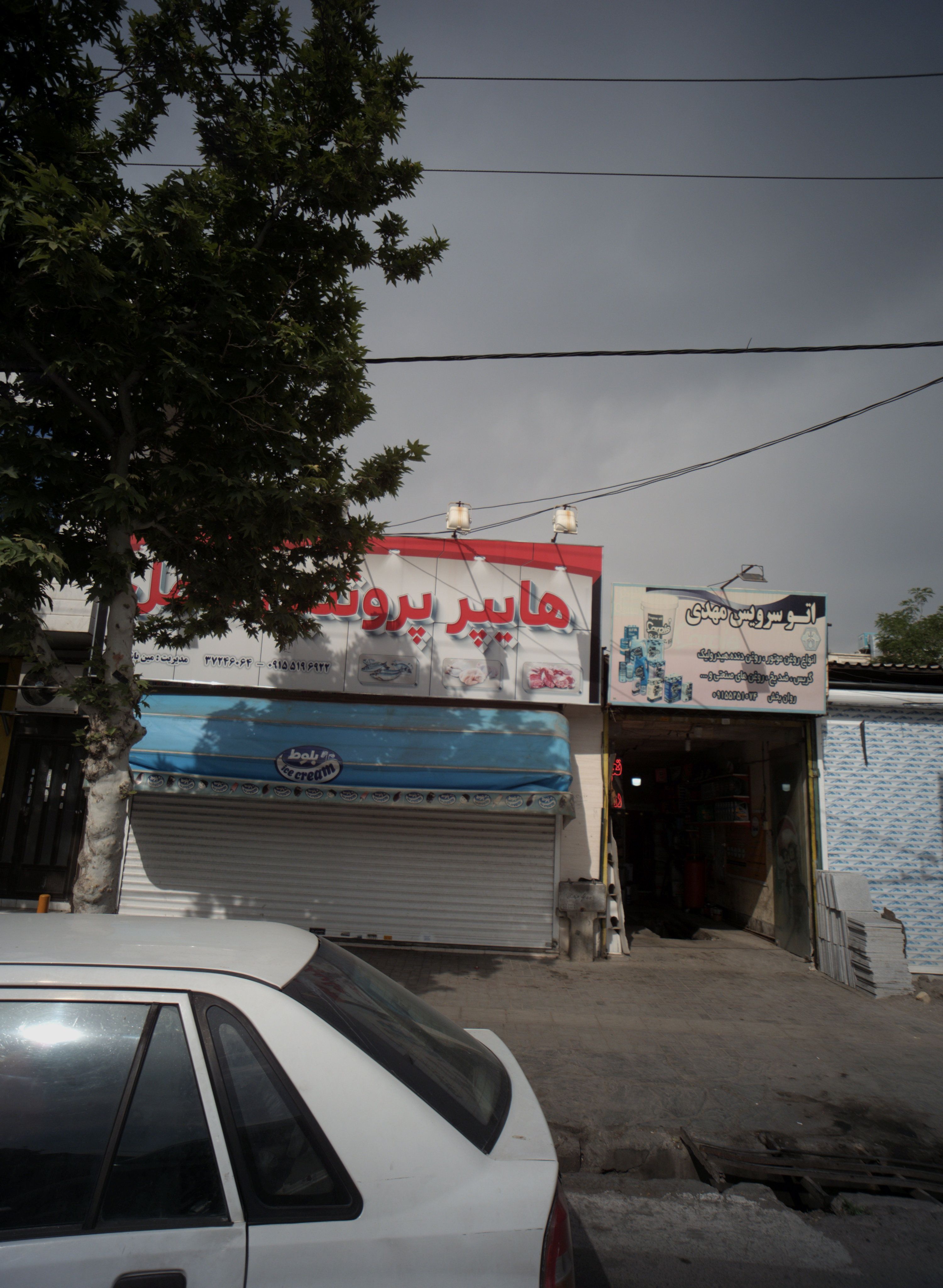 هایپر پروتئین عامل