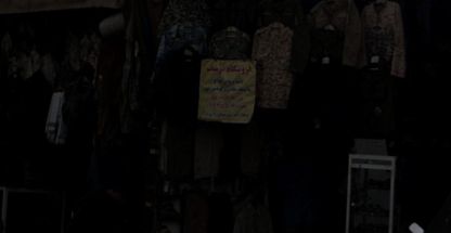 فروشگاه لباس