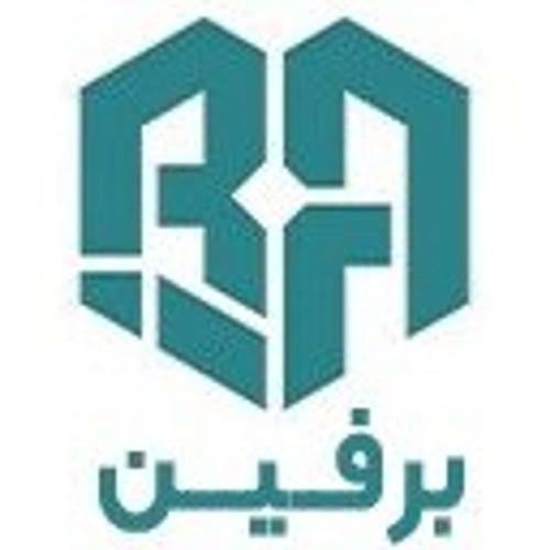 بازرگانی برفین