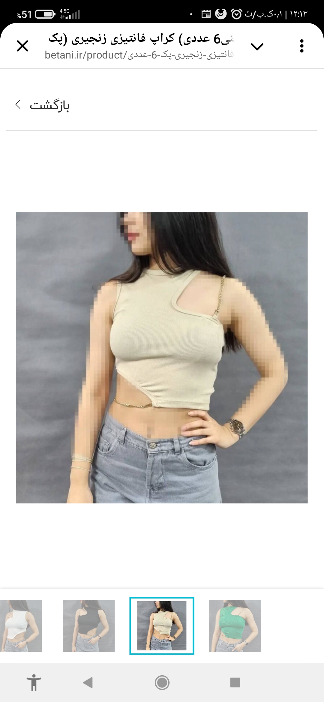 تولید وپخش پوشاک ورزشی نصیری