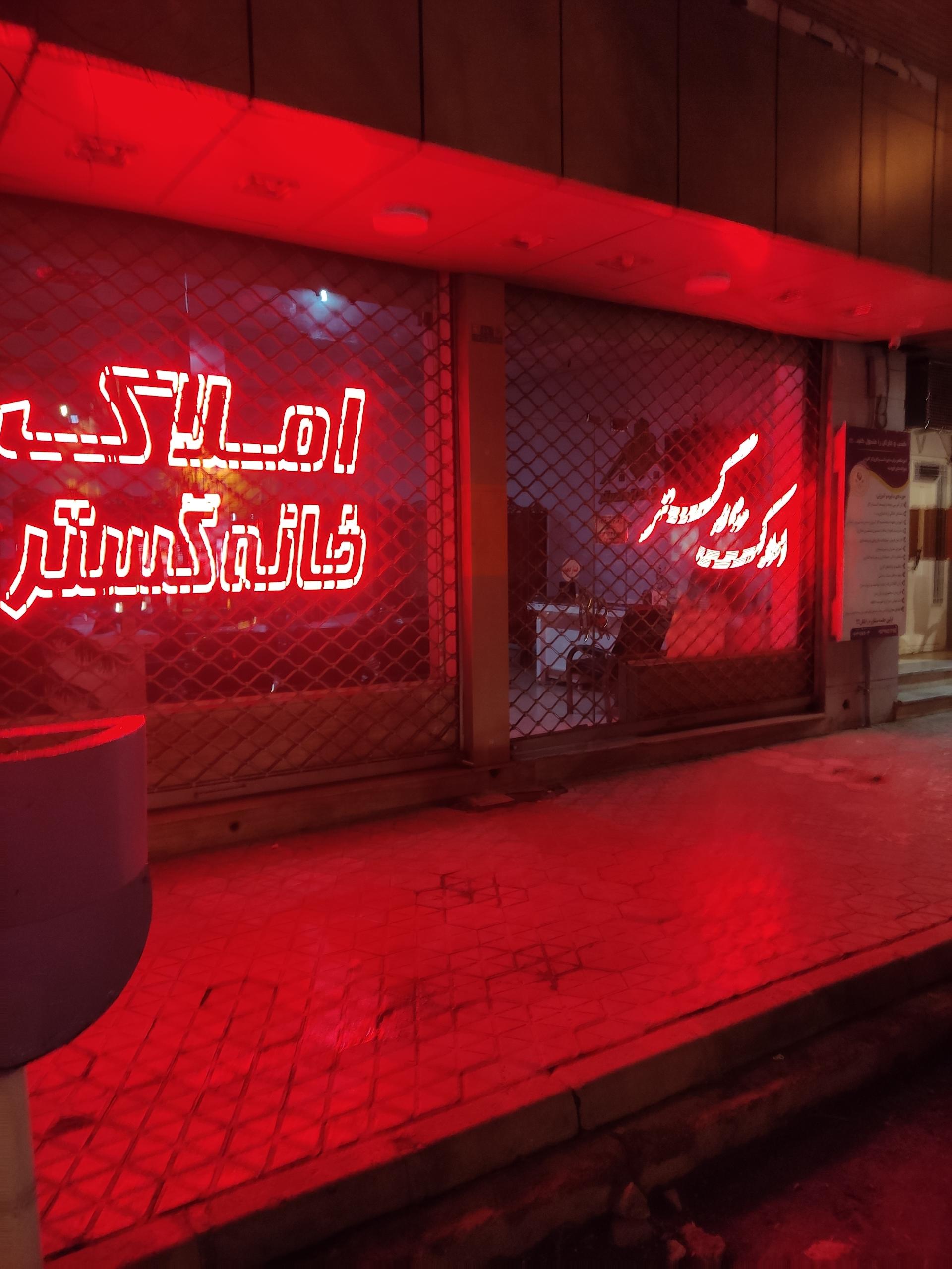 مشاوراملاک کشتکار