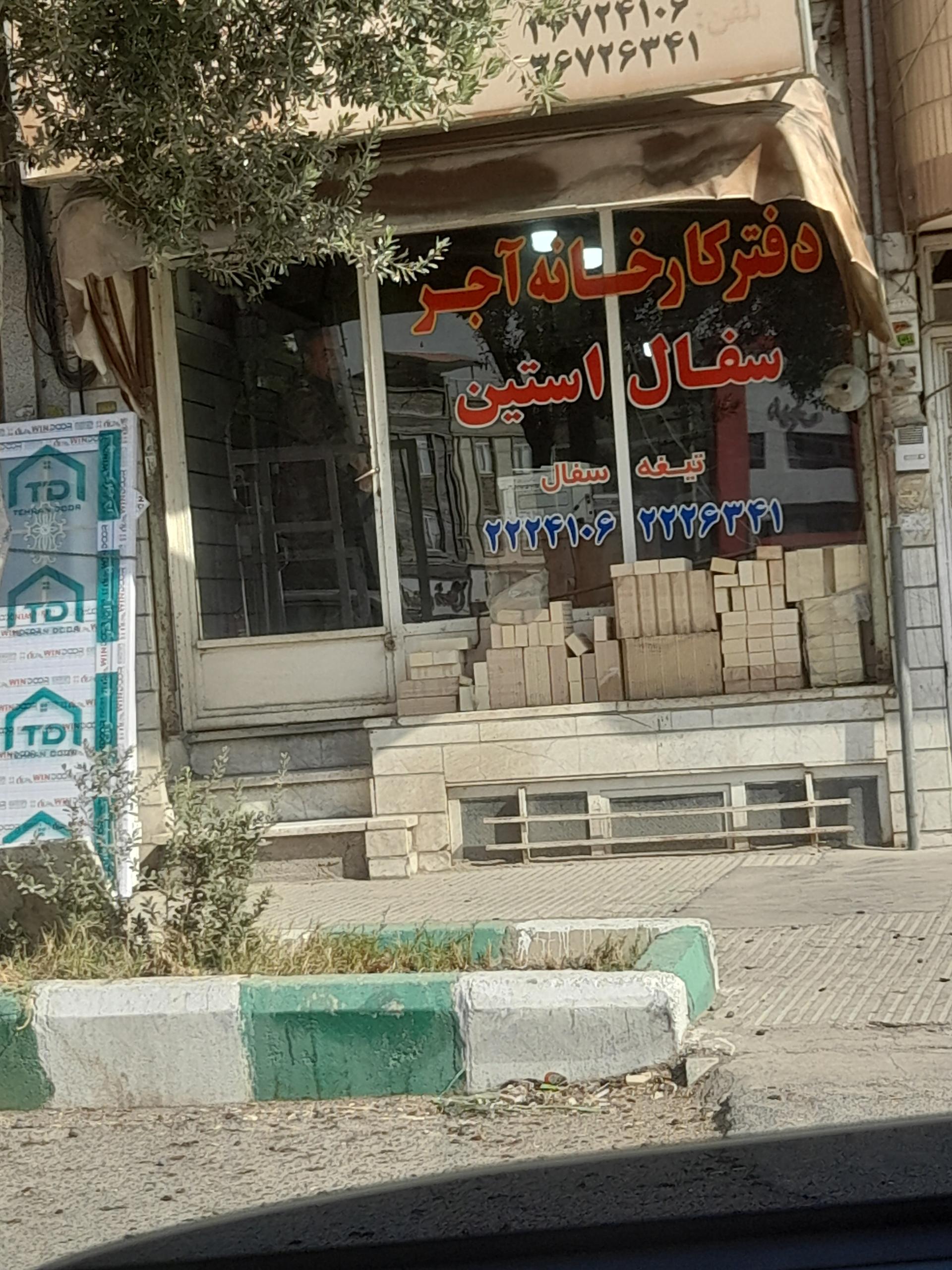صنایع مفتولی کمیل