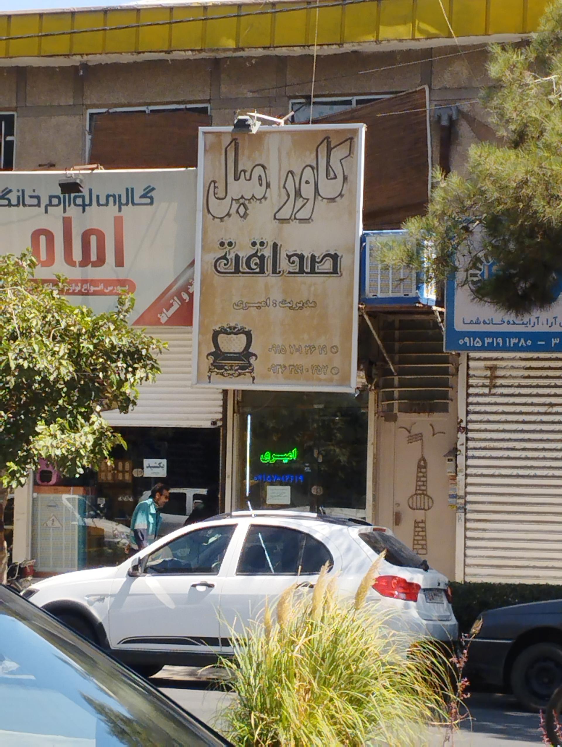 گالری ناز