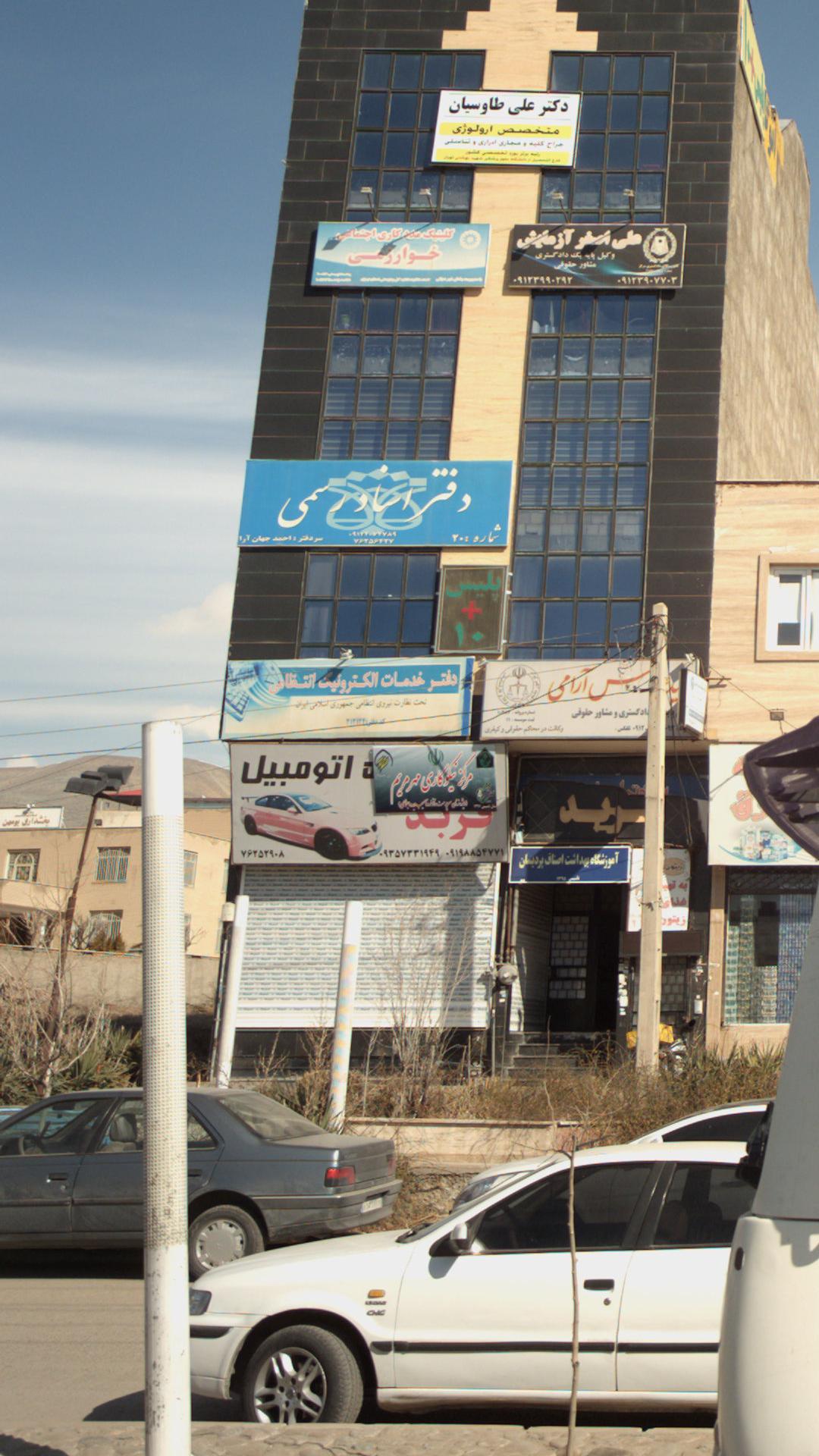 دفتر خدمات الکترونیک انتظامی