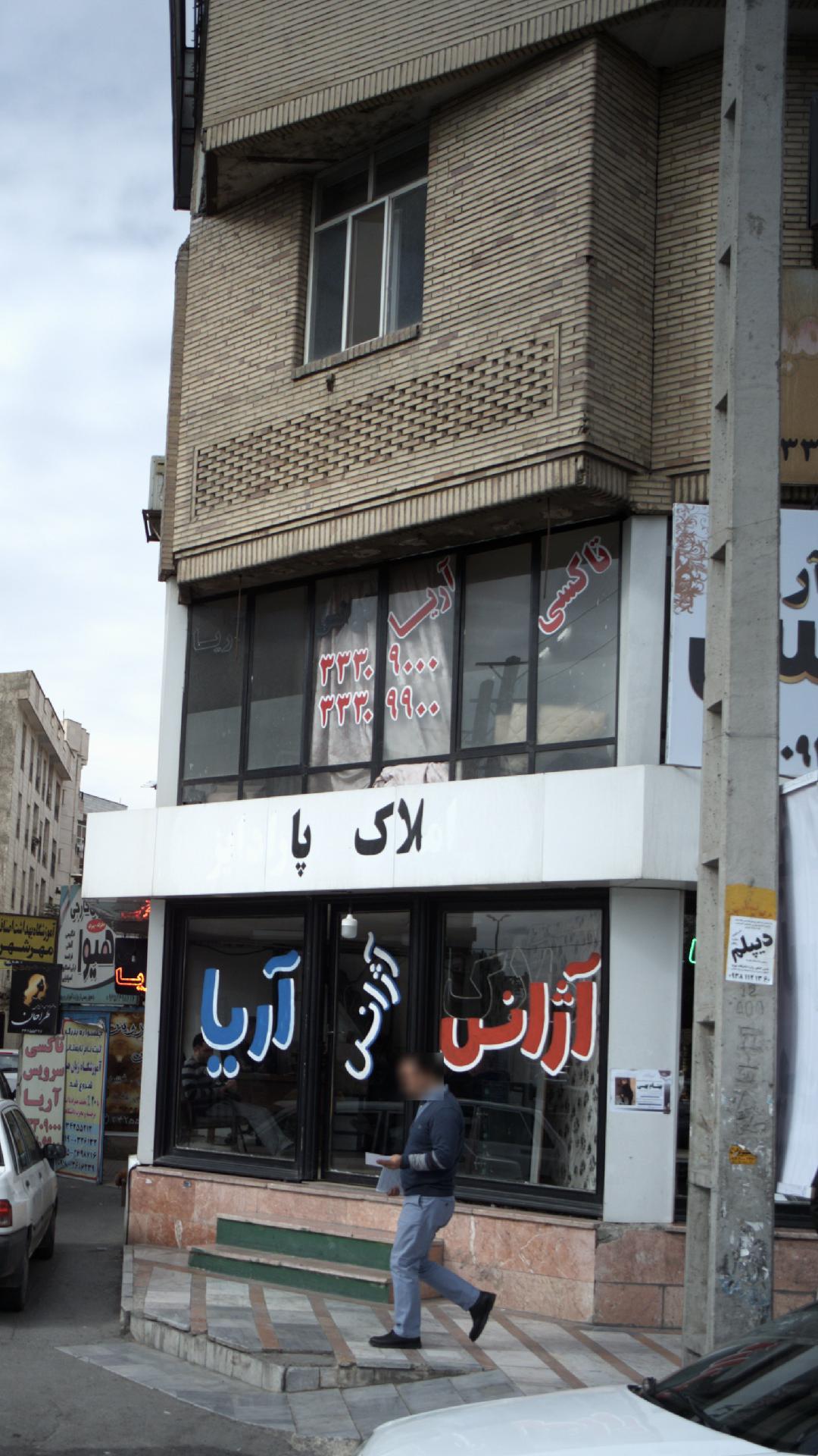 تاکسی آریا
