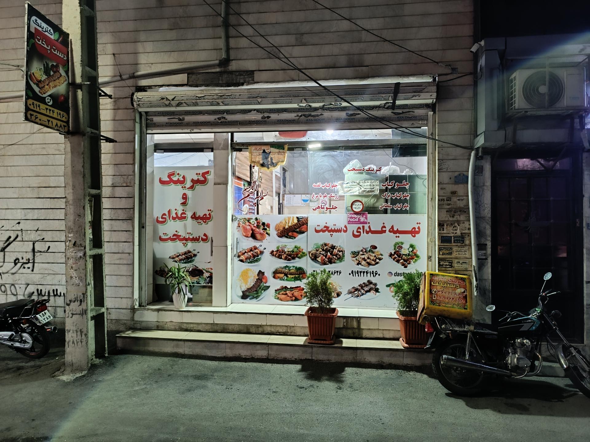 سفره خانه ماه عسل