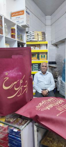 سوپرمارکت وسوغات سرای گل سرخ