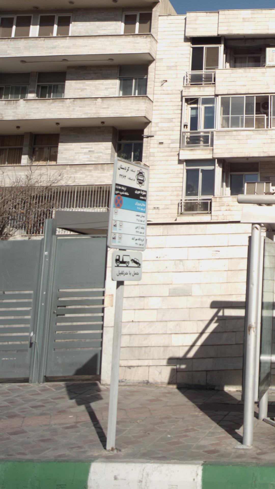 پست برق پاسداران