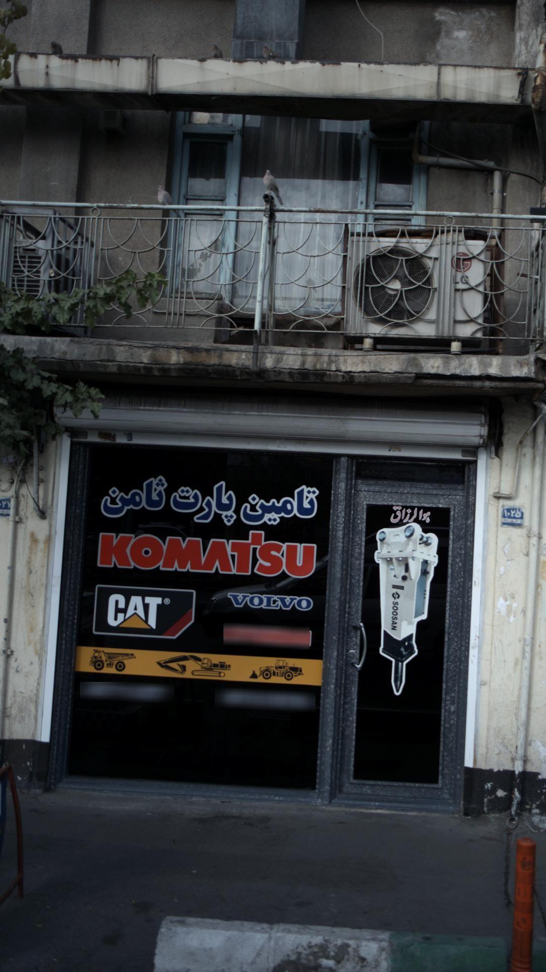 تامین پارت ثامن