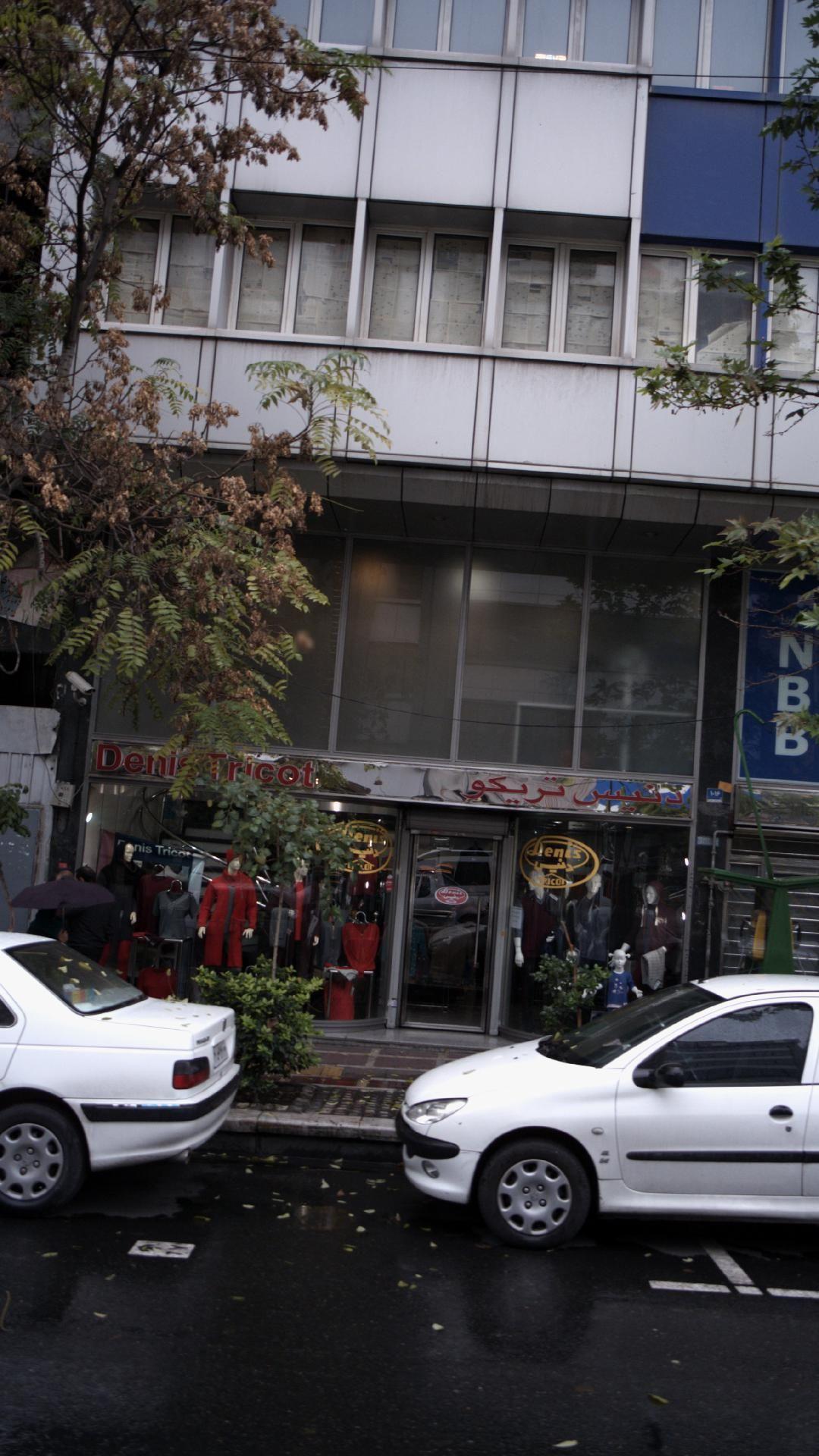 فروشگاه دنیس تریکو