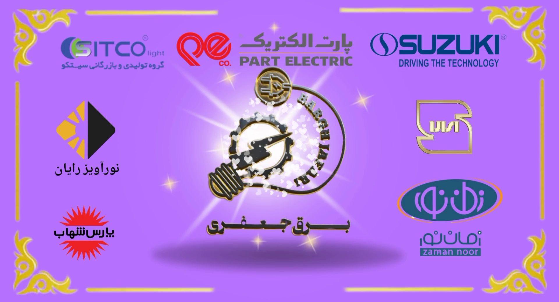 نورآویز رایان