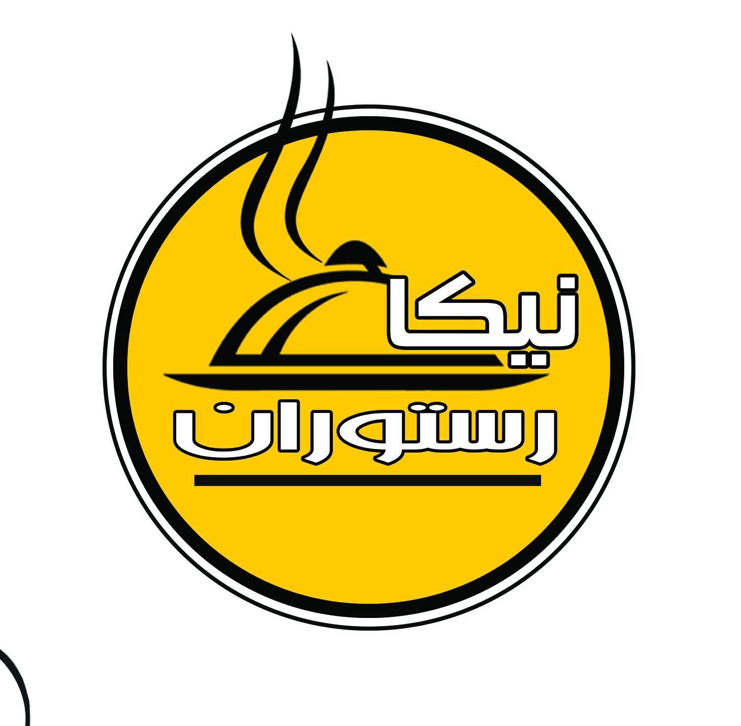 رستوران نیکا