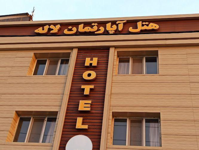 هتل آپارتمان و رستوران لاله