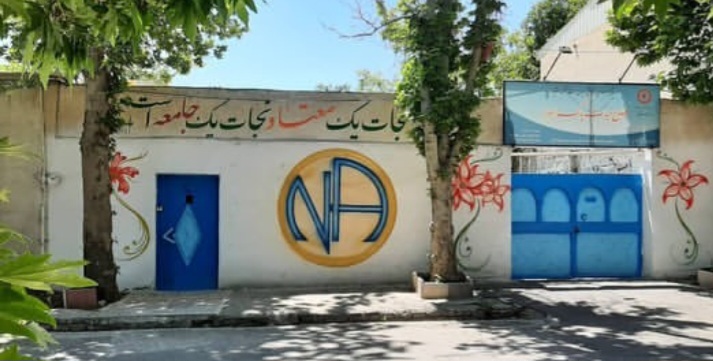 کمپ طلوع حیات پاک البرز