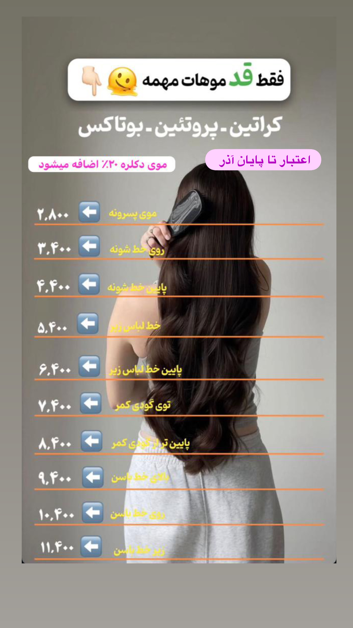 مرکز تخصصی کراتینه و احیا مو سوگل خادم