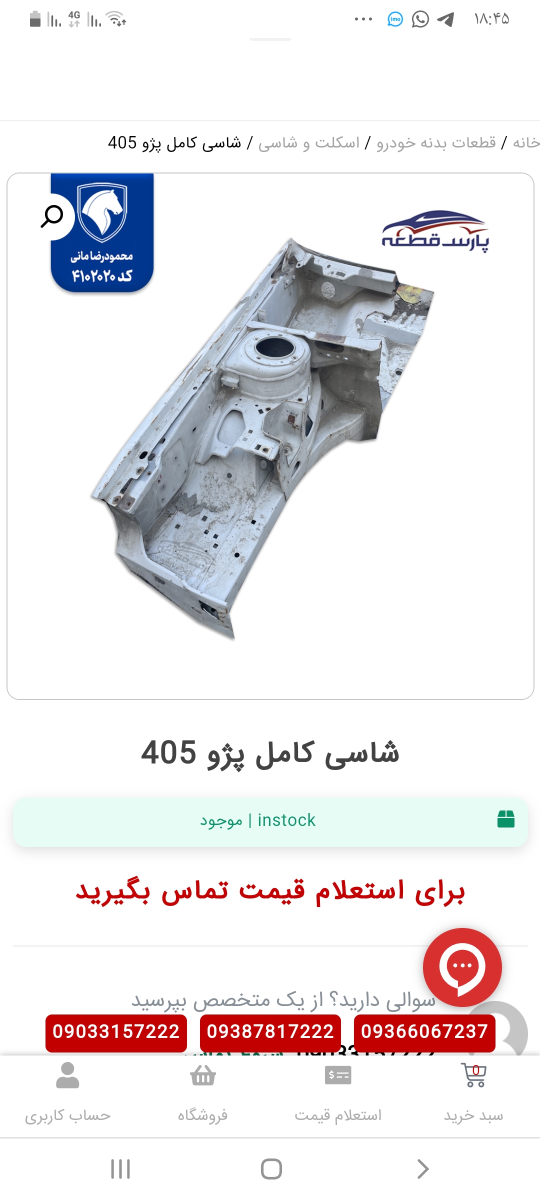 دنیای بدنه شعبانی